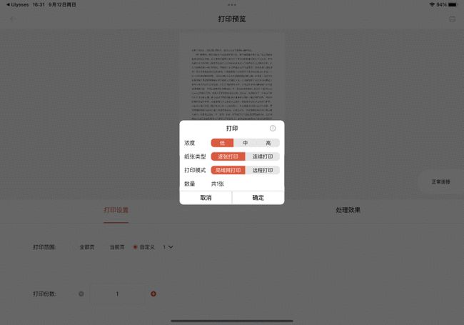 文案AI编辑软件有哪些免费：免费使用文案编辑软件与常用软件一览