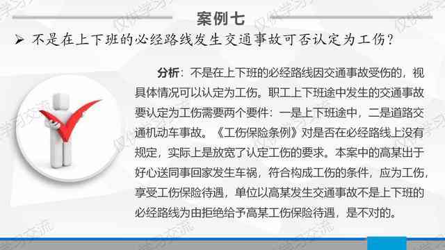 哪种情况不能认定工伤：工伤事故、赔偿、伤残认定及不可认定情形汇总