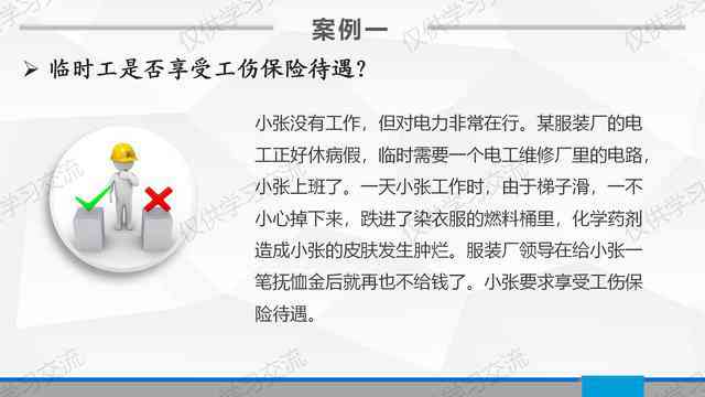 哪种情况不能认定工伤：工伤事故、赔偿、伤残认定及不可认定情形汇总