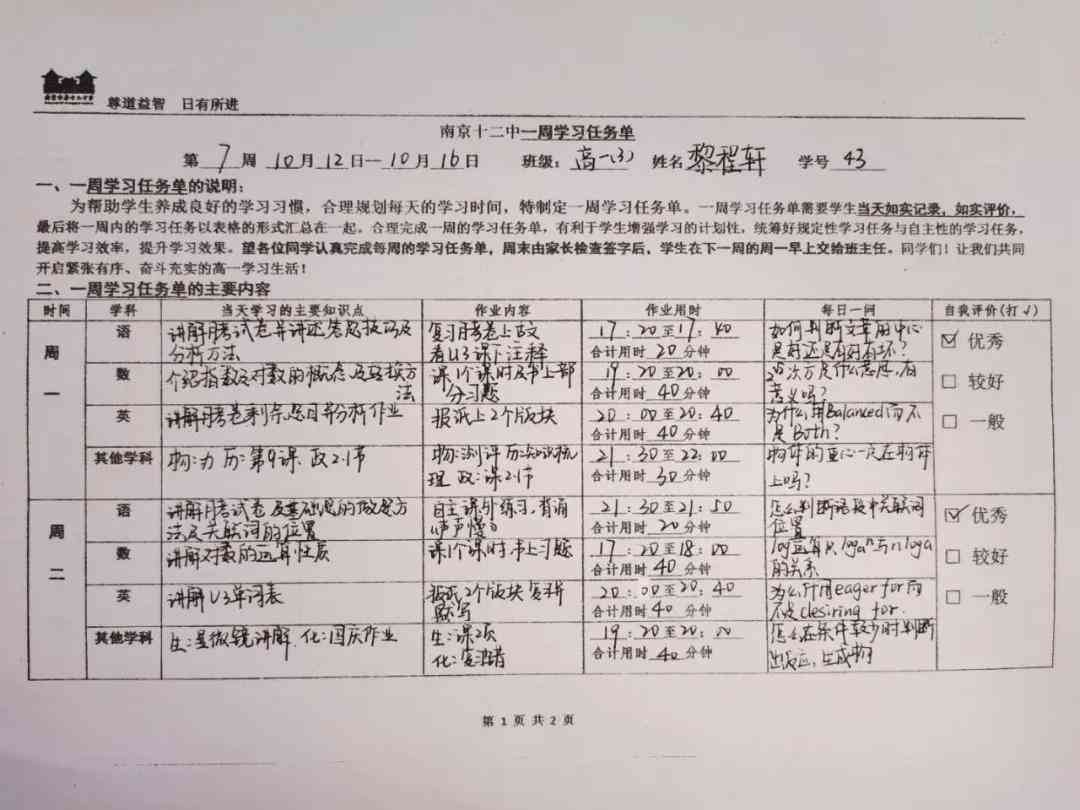 智能英语作文生成工具：一键打造个性化作文内容