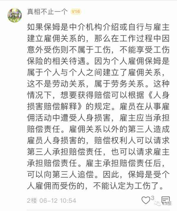 工伤认定的完整指南：各种情况下的工伤判定标准与条件