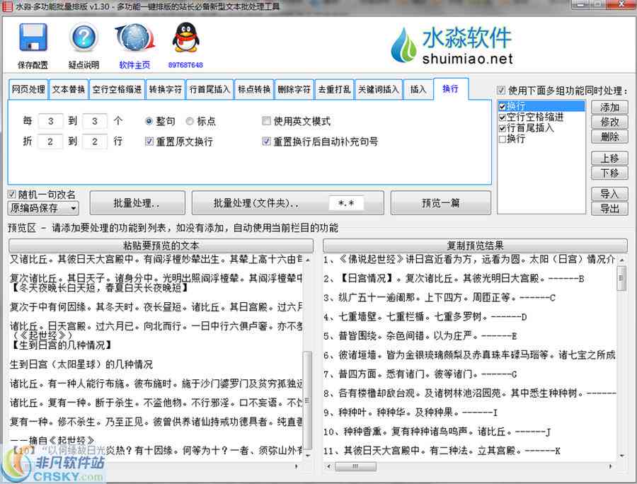 写文案软件叫什么：必备软件名称一览及功能介绍