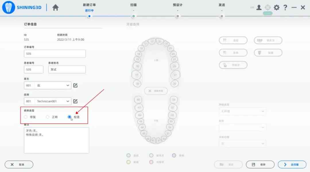 e看牙智能AI自动推送看牙报告攻略