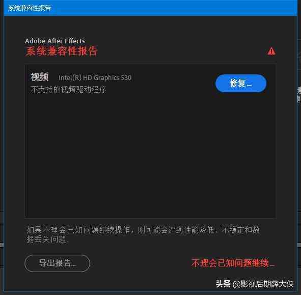 ai系统兼容性报告怎么解决问题