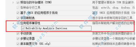 ai系统兼容性报告怎么解决问题