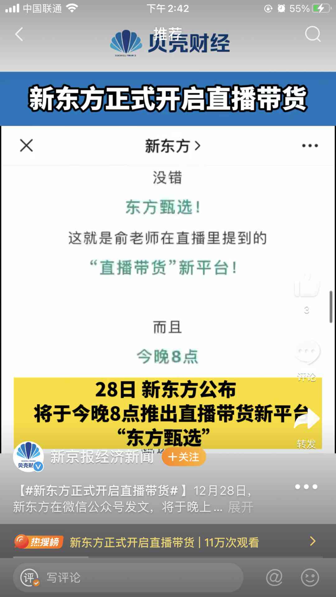 '小红书编辑个人资料页面为何无响应'