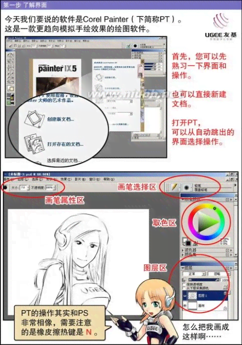 AI动画制作全攻略：从基础入门到高级技巧一站式教程