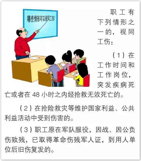 哪些情形不能认定工伤：2018年9种不认定工伤事故、赔偿、伤残情形汇总