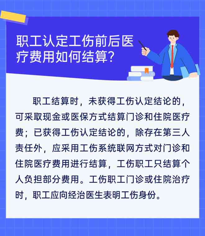 深入了解责任工伤：职场安全保障与劳动者权益解析