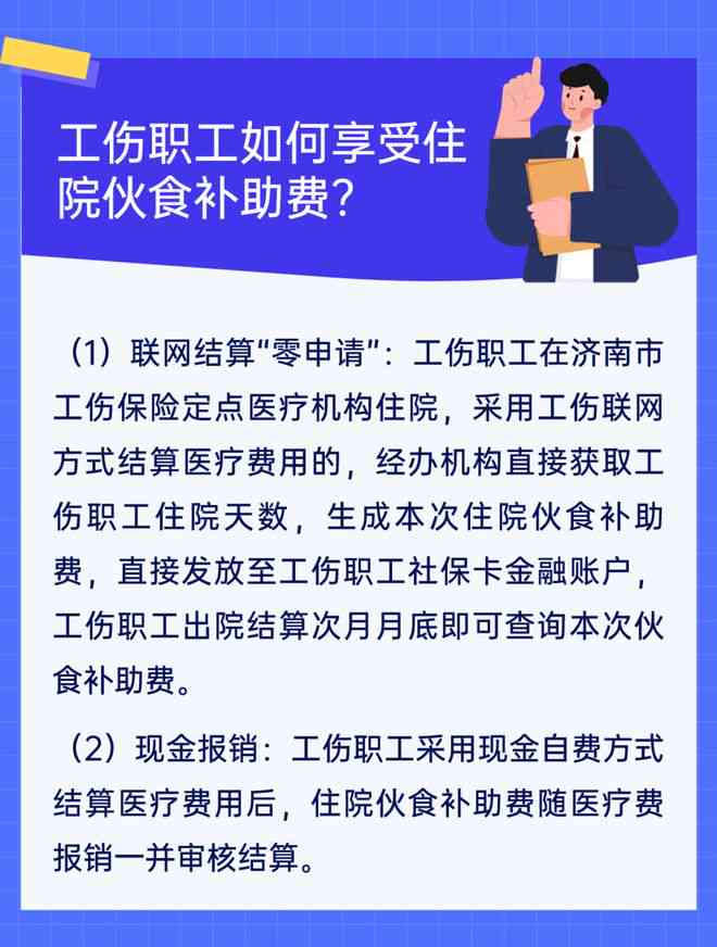 深入了解责任工伤：职场安全保障与劳动者权益解析