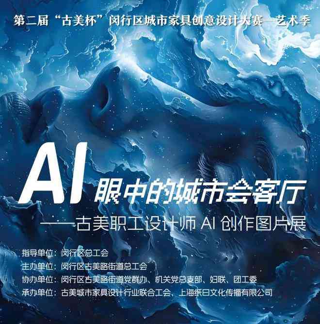 AI光影创作大赛：剪影艺术征稿活动