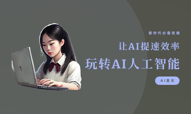 创作灵感ai剪辑