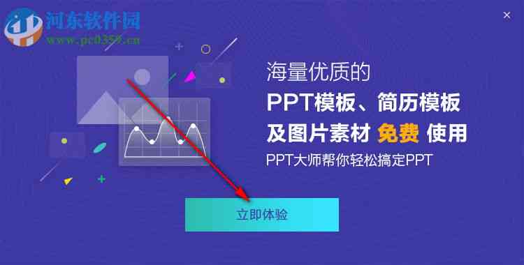 彩漩PPT旗下AI创作工具：一键生成精美PPT模板及内容，提升演示效果