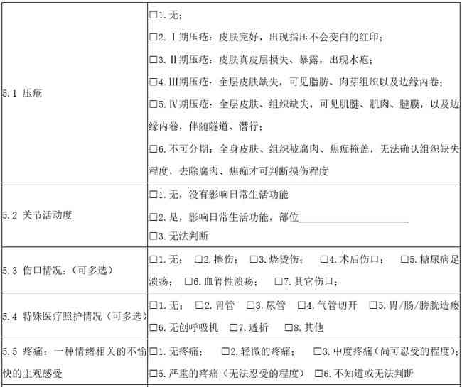 人工智能剧本分析与优化：全面评估、修改建议及市场潜力分析