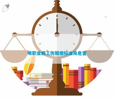 探讨哮喘病症在职业环境下认定为工伤等级的可能性