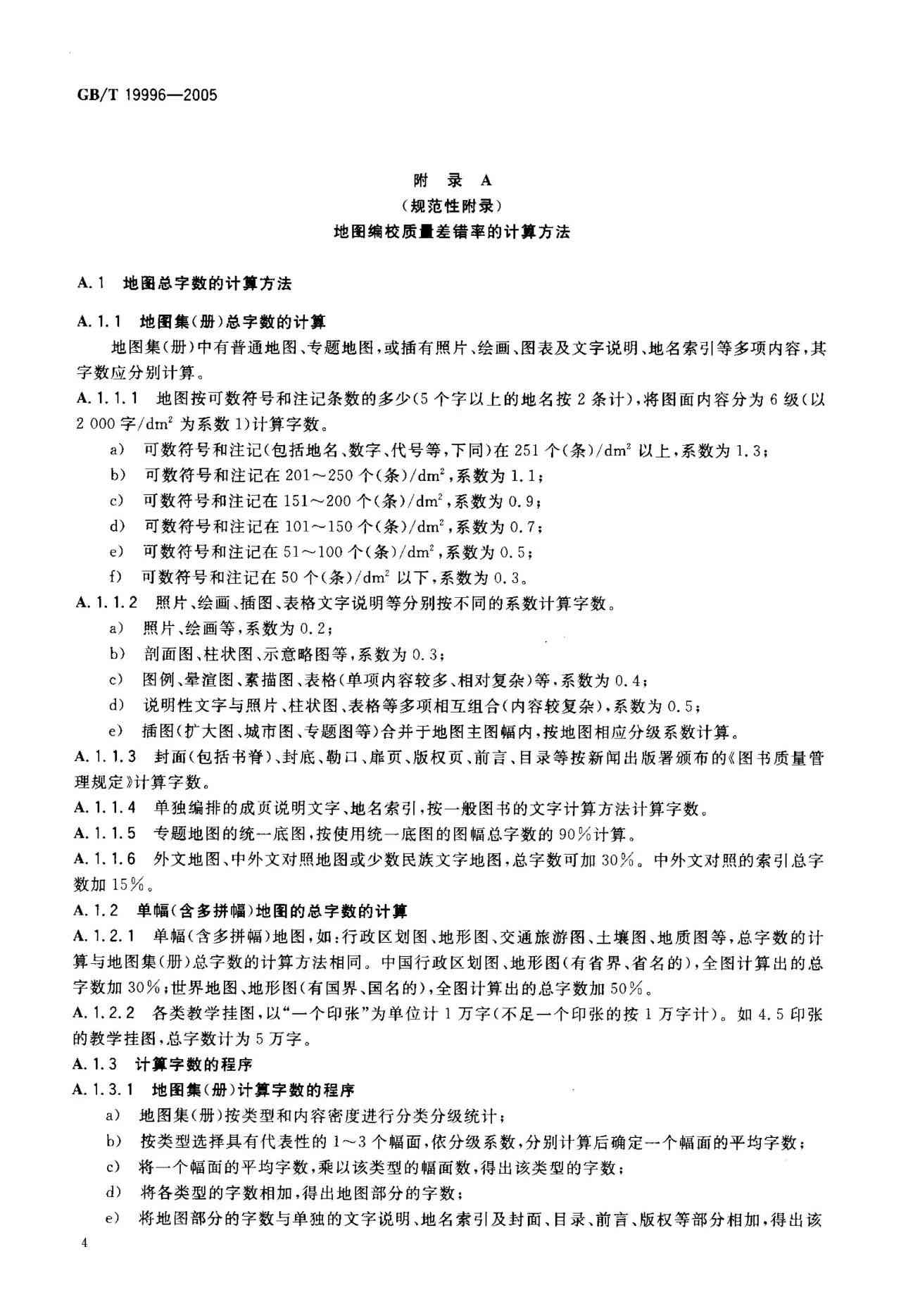 哮喘能否被认定为工伤：全面解析工伤认定标准与哮喘病例评估