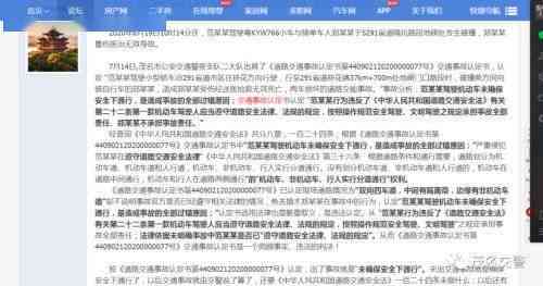 山女人被打，律师认定工伤，警方介入调查始末