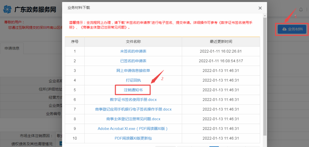 商市园区工商所详细地址及联系方式查询指南