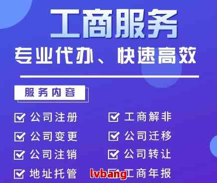 商市园区工商局联系方式：电话、地址及在线咨询指南