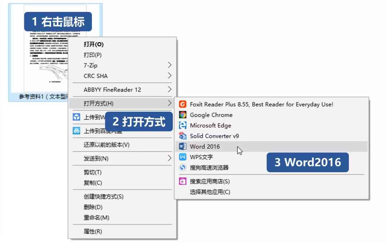 一键免费生成PDF：天工AI写作助手全方位满足文章排版与文档转换需求