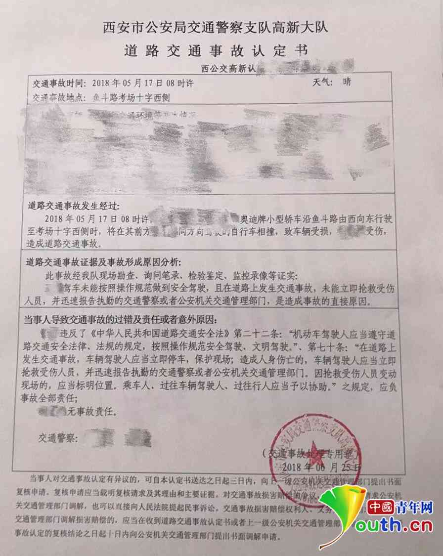 商品破损怎么认定工伤事故