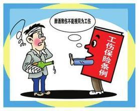 商品破损怎么认定工伤事故