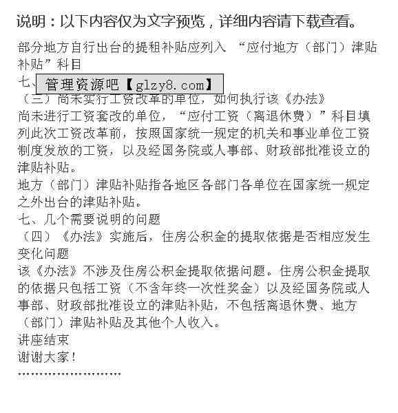 商洛市工伤伤残及死亡赔偿标准与详细计算方法解析