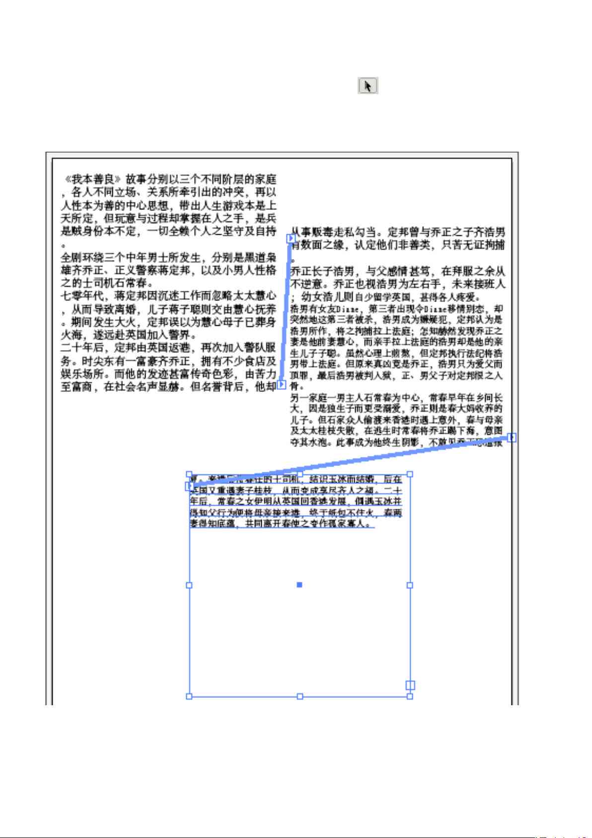 AI智能排版助手：自动优化文章格式与布局，全面提升编辑效率