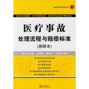 商贸企业工伤赔偿标准详解：工伤认定与赔偿流程解析