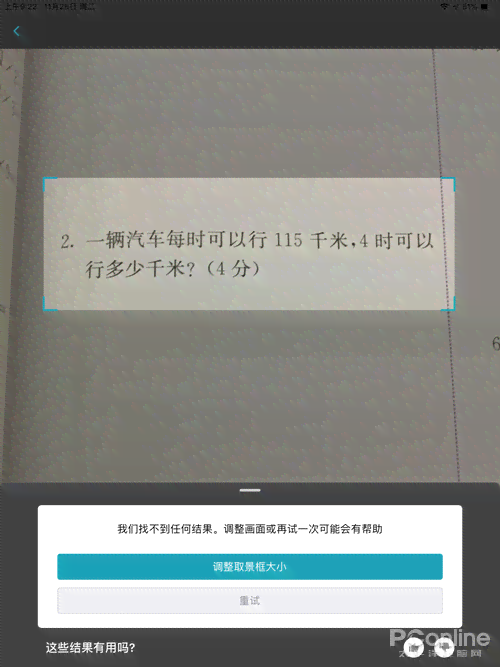 在线购买AI智能答题脚本软件：高效解题工具一站式获取