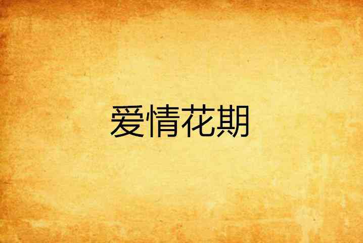 ai情感语录写作软件有哪些：免费、好用及情感语录制作推荐