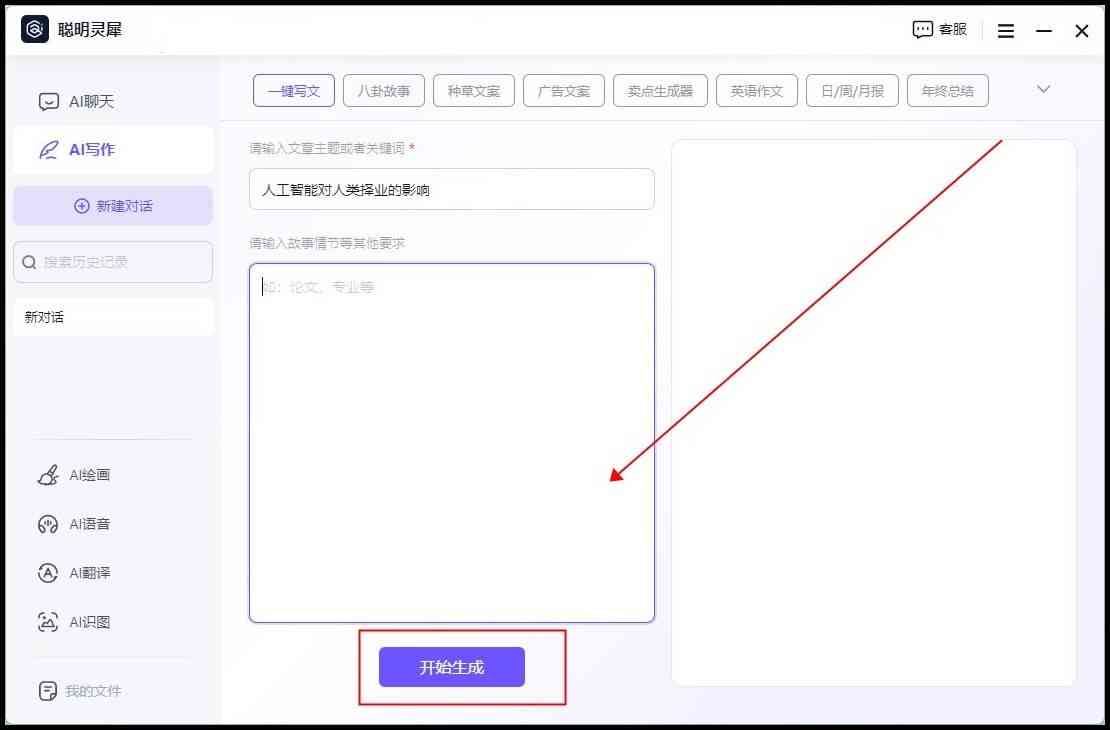 多功能情感语录生成器：一键定制个性化文案与情感表达工具