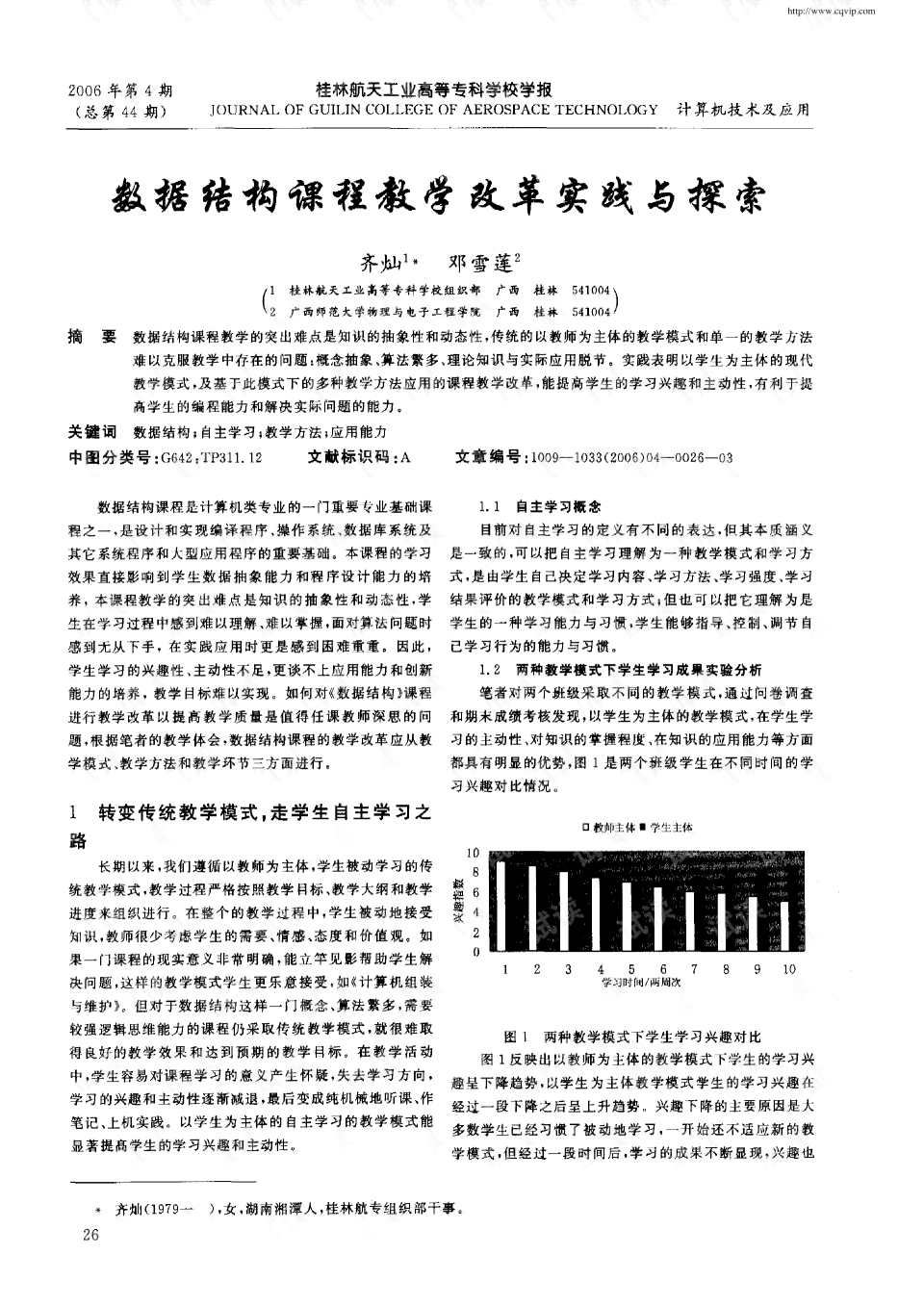 AI导论课程报告怎么写：含范文、课程设计总结及500字报告示例