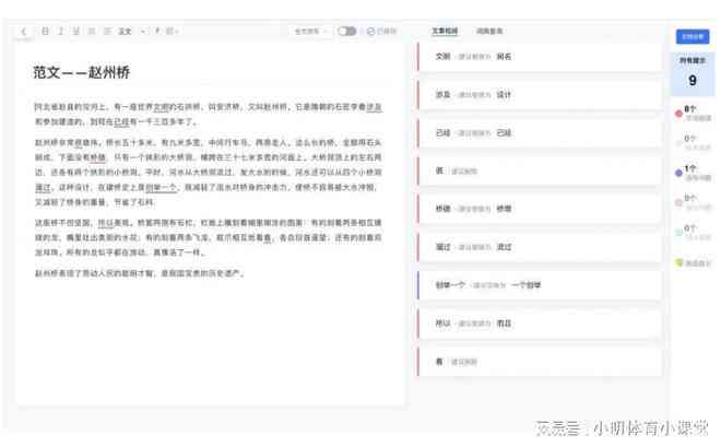 全新注册指南：如何加入秘塔写作猫平台