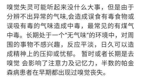 嗅觉丧失属于几级伤残及鉴定标准与评残可能性探讨