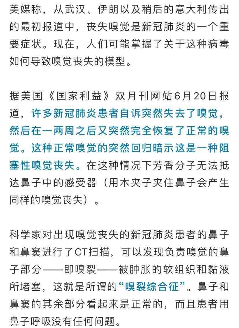 嗅觉丧失伤残等级评定标准及法律权益解读