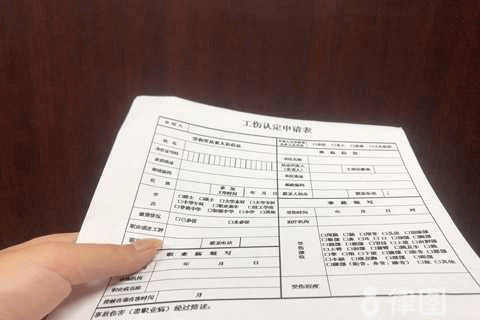 全面指南：如何填写噪音聋工伤认定申请表及完整流程解析