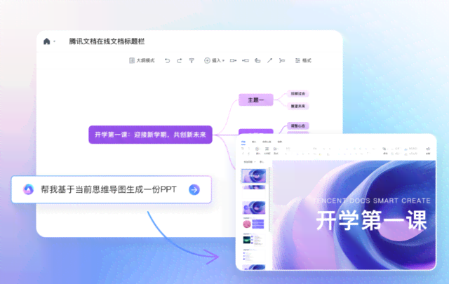 智能图片转文案工具：一键识别图片内容，自动生成创意描述与营销文案