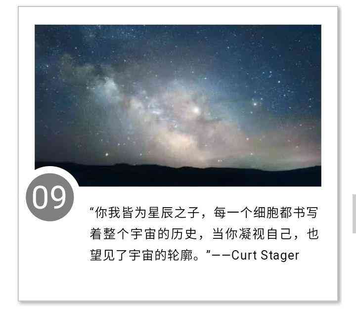 璀璨星辰：诗意长句文案汇编