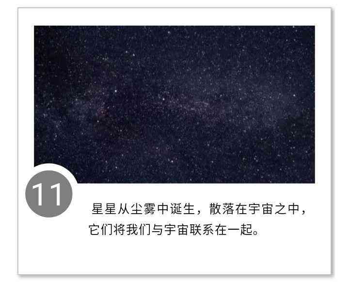 璀璨星辰：诗意长句文案汇编