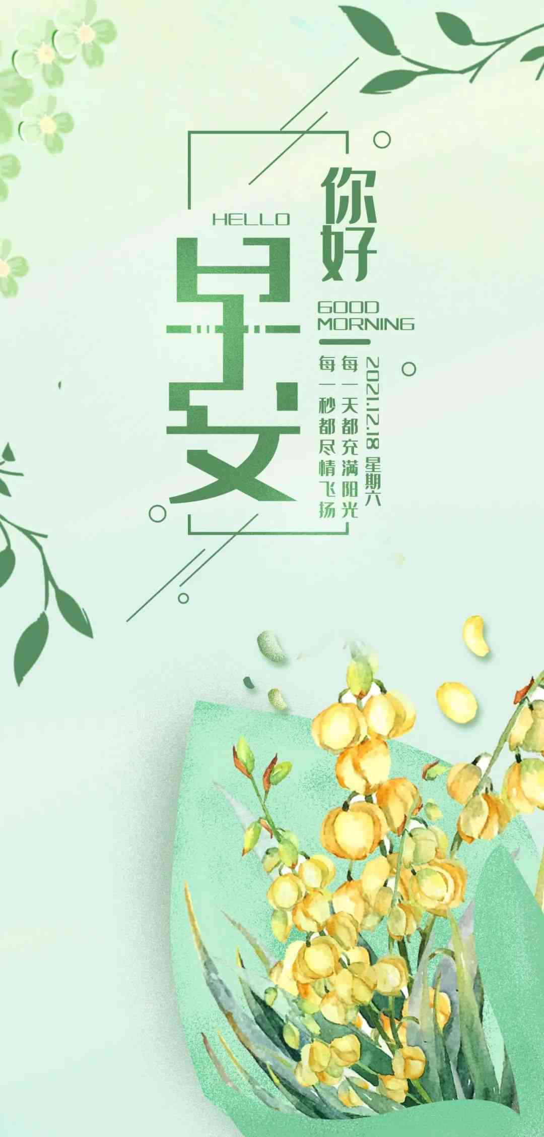 ai绿色文案：清新治愈短句，爱情绿色寄语，干净文案绿色心情