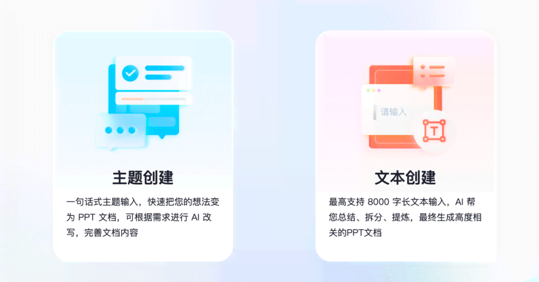 智能文案助手：一键生成各类文章、PPT与创意内容，全面提升写作效率