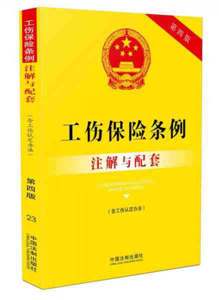 工伤认定标准：四上企业如何界定员工工伤情况