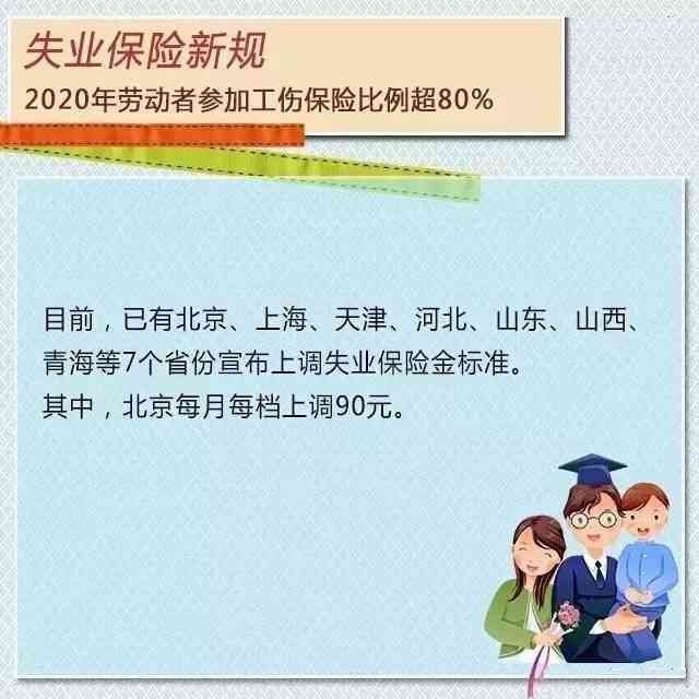 四川省公务员工伤保险制度细则及实生纳入保障范围解读