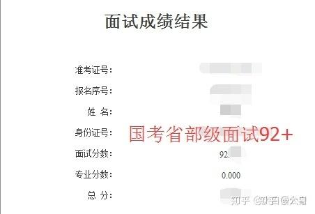 《四川省机关公务员因公负伤待遇的规定及详细内容》