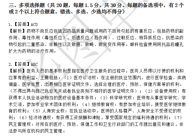 《四川省机关公务员因公负伤待遇的规定及详细内容》