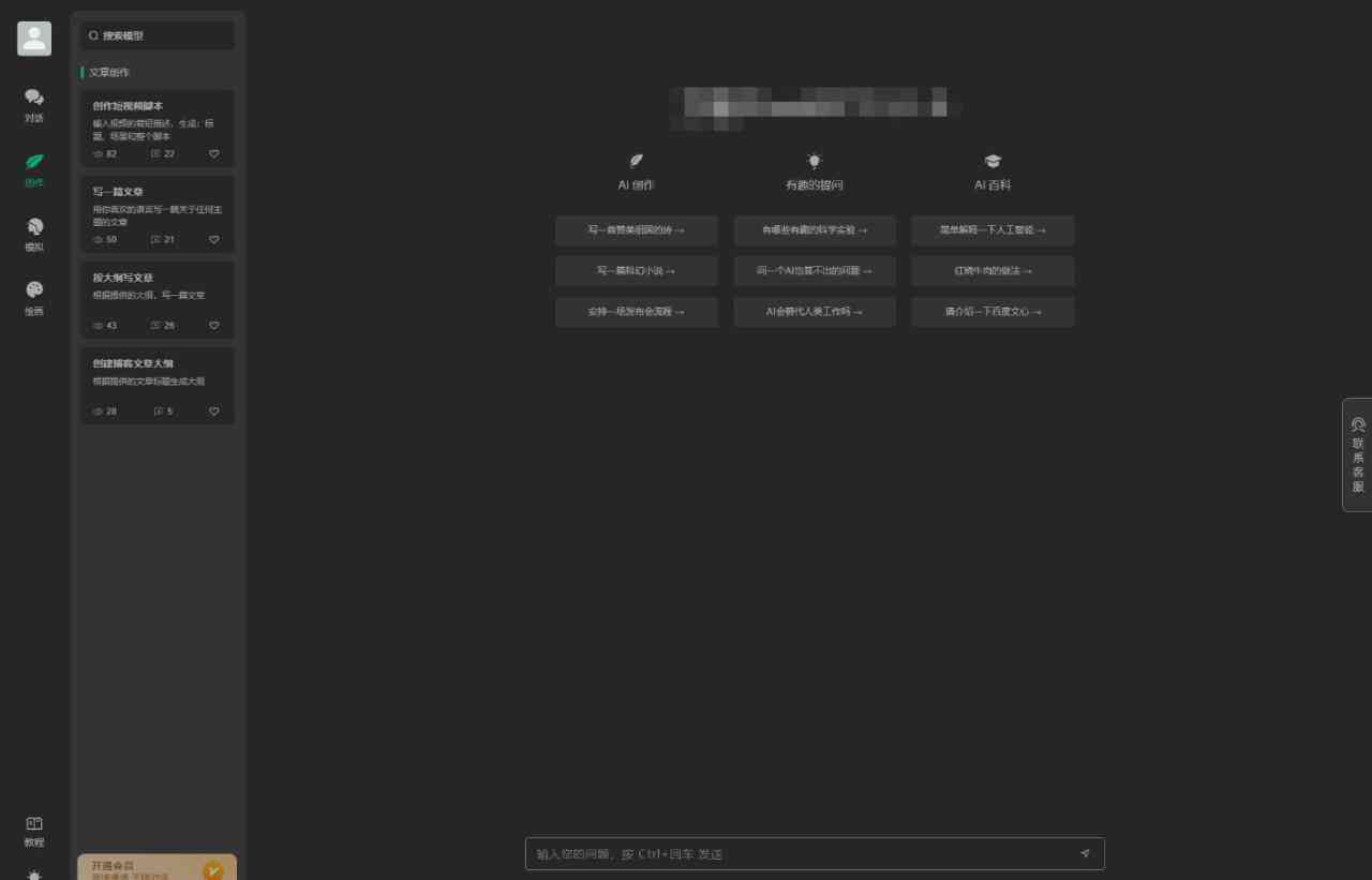 Ai创作中心公众号源码