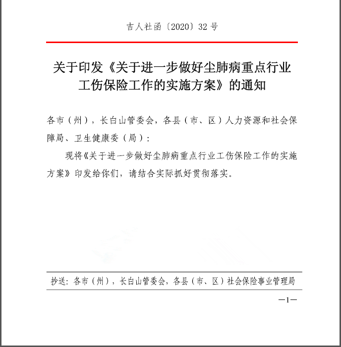 四川尘肺病认定工伤等级