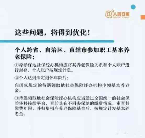 四川超龄人员认定工伤标准最新：出台《暂行办法》规定购买工伤保险细节