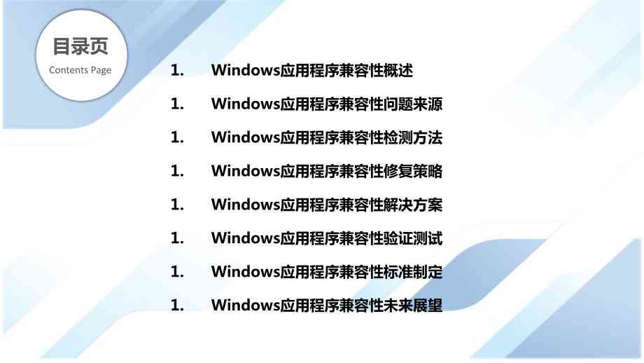 Windows系统下AI软件兼容性与优化策略解析